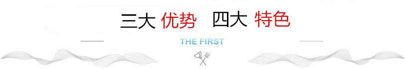 三大优势